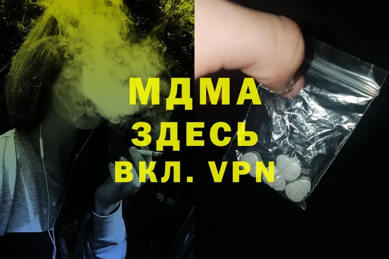 MDMA молли  Зеленогорск 